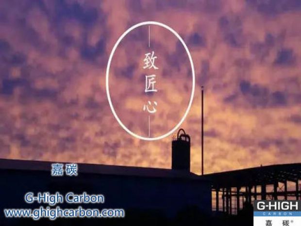 不改初衷，創(chuàng)造價值，鑄就嘉碳，以益于人。