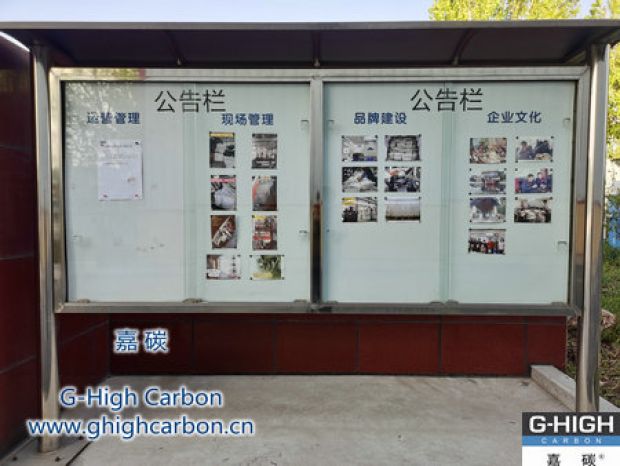 嘉碳公告欄｜巧設(shè)一方天地，孕育企業(yè)文化