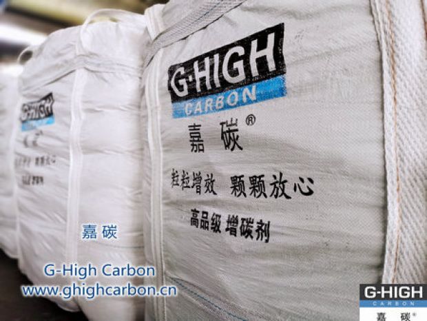 堅持以高質(zhì)量的增碳劑產(chǎn)品與優(yōu)質(zhì)的服務，不斷賦能嘉碳品牌影響力