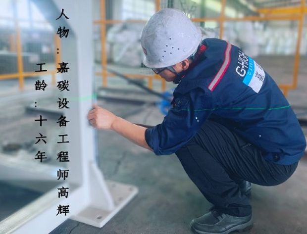 以初心鑄匠心，做砥礪前行的設備人