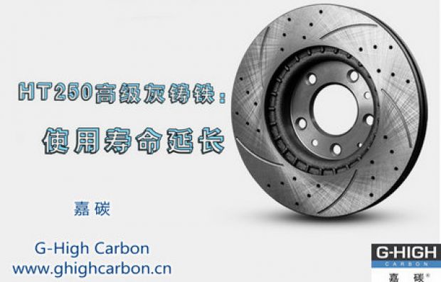 剎車盤(pán)專用增碳劑，專注安全制動(dòng)
