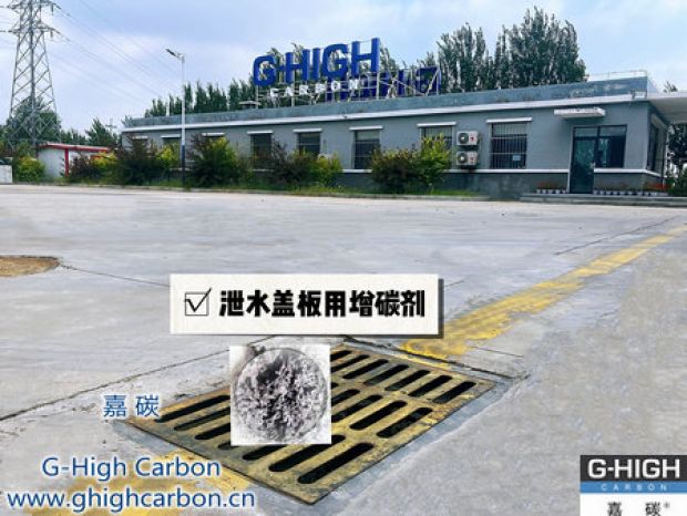 嘉碳增碳劑助力精鑄，粒粒增效，顆顆放心