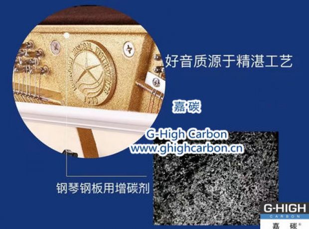 嘉碳增碳，優(yōu)美音色，世界共享